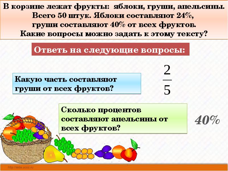 Упр.3.111 ГДЗ Виленкин Жохов 5 класс Часть 1, …