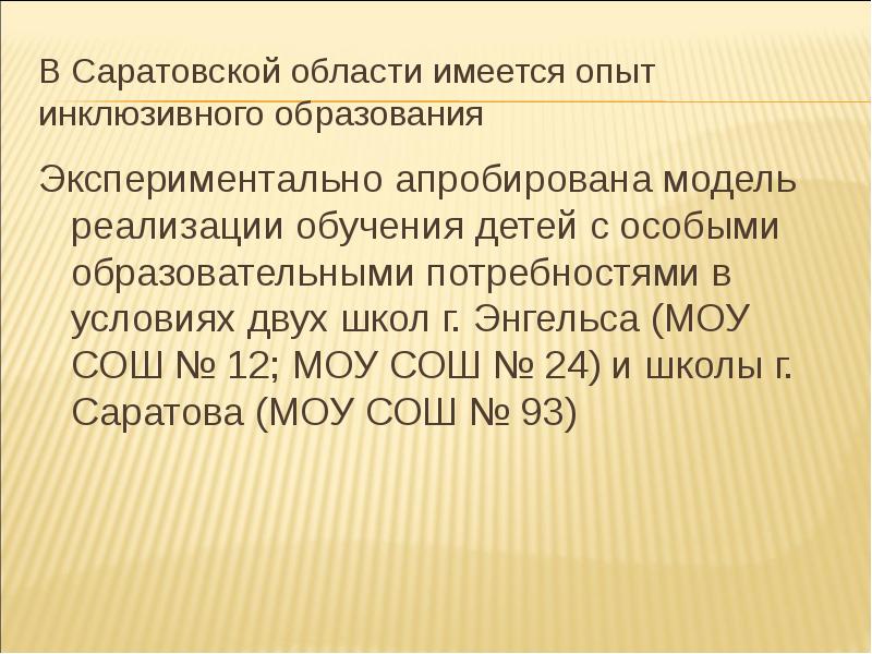 Также имеется опыт