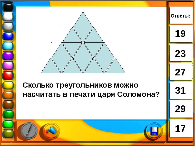 Сколько на рисунке треугольников в которых содержится звезда