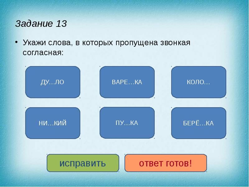 Задание 13 презентация