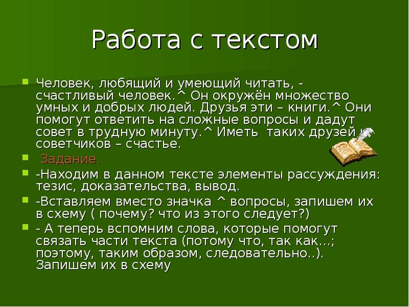 Рассуждение нужно ли читать книги