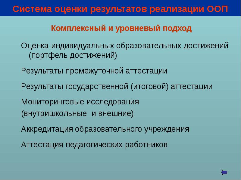 Функционально-уровневый подход бланк. Уровневый подход к оценке образовательных достижений. Уровневый подход. Уровневый подход в предупреждении складывается. Уровневый подход к оценке образовательных достижений.