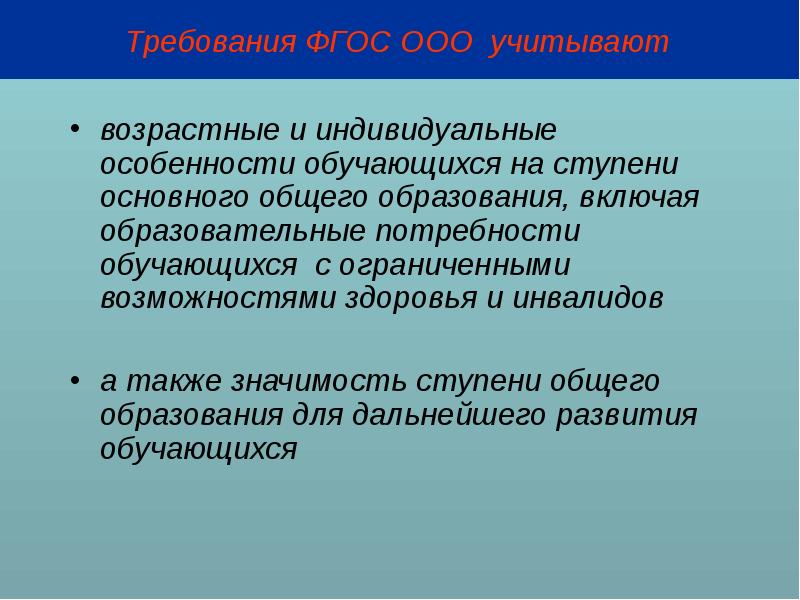 Индивидуальные особенности обучающихся