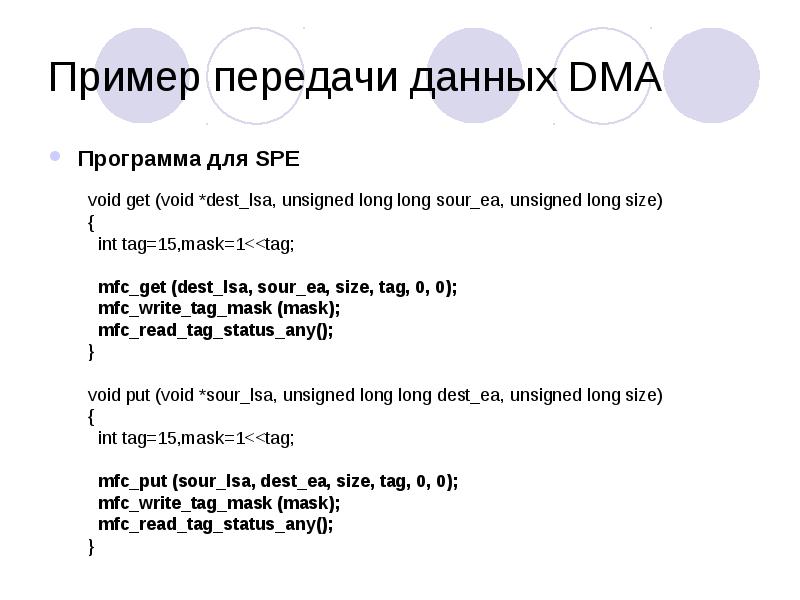 Ошибка передачи через dma. Ошибка передачи через dma