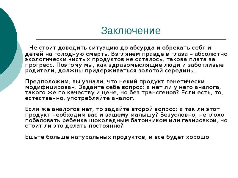 Доведение до абсурда прием. Аргумент доведение до абсурда. Доведение до абсурда логический прием. Доведение до абсурда. Любая идея доведенная до абсурда.