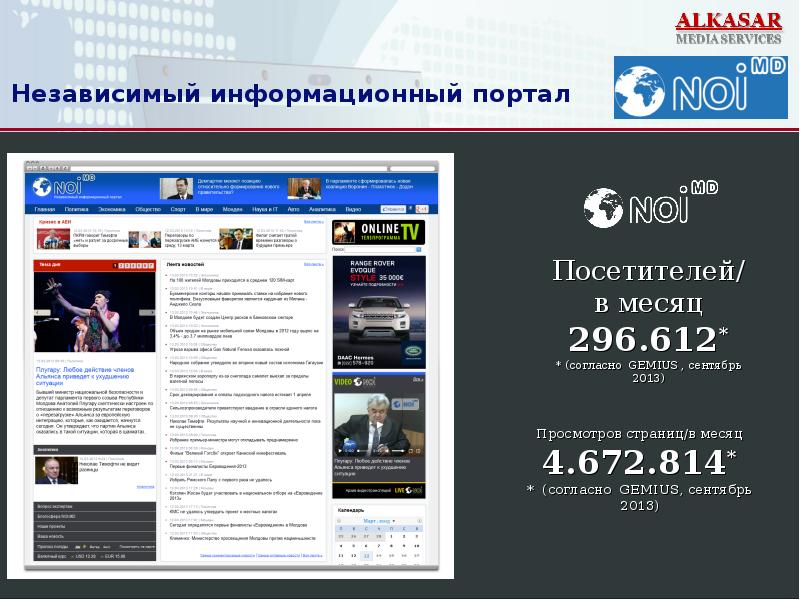 Media service. Независимый информационный портал.