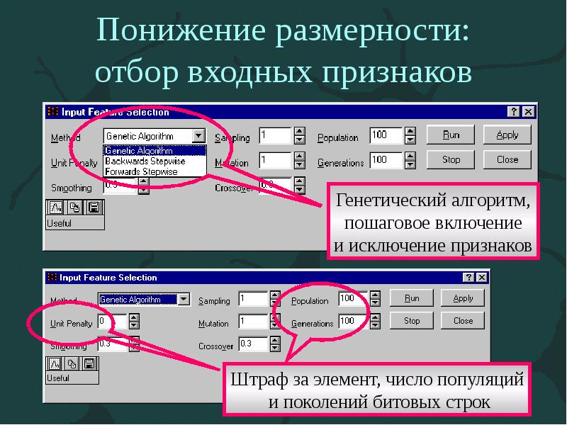 Понижение размерности: отбор входных признаков Понижение размерности: отбор входных признаков