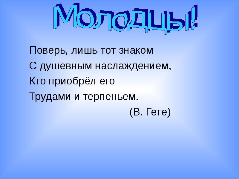 Поверь моему знаку 26
