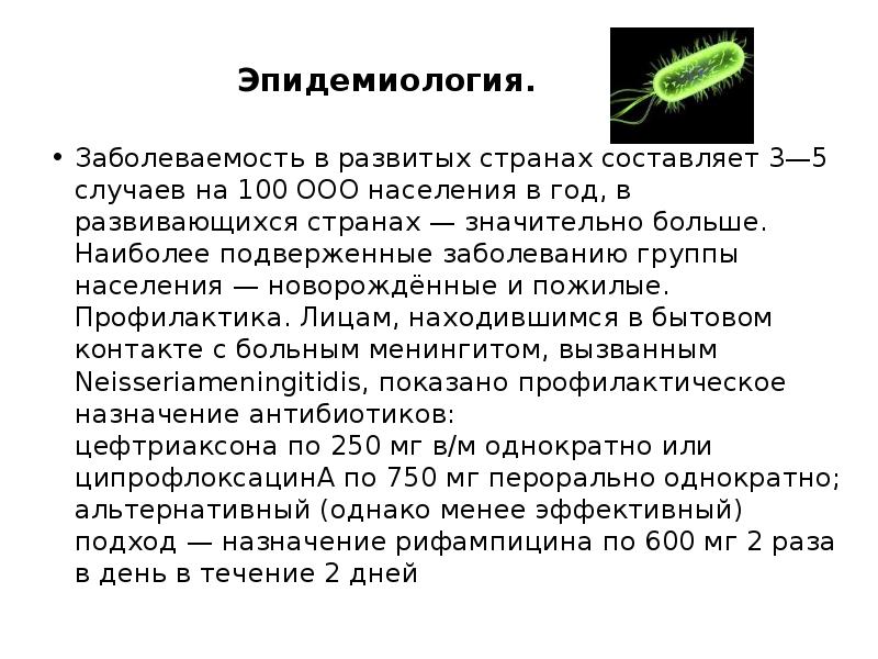 Подвержены заболеваниям. Пораженность в эпидемиологии это. Морбидность в медицине это.