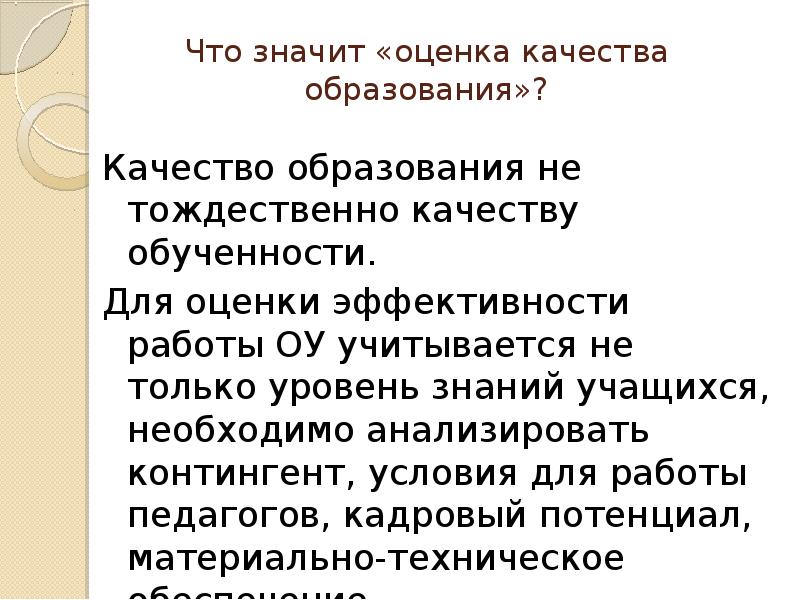 Что значит оценка см. Что значит оценка с. Что значит оценка не учитывается. Что обозначает оценка 40.