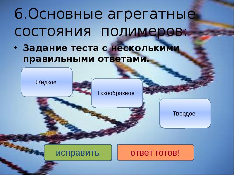 Презентации бывают несколько правильных ответов