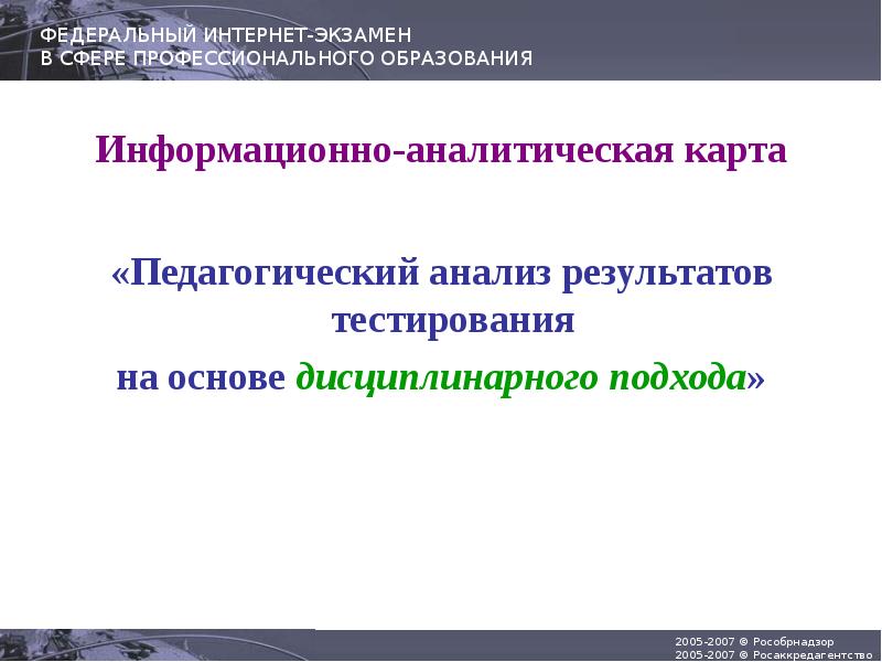 Информационная карта педагога