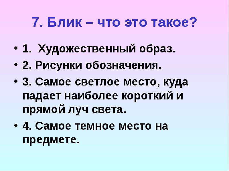 Кто такой 1