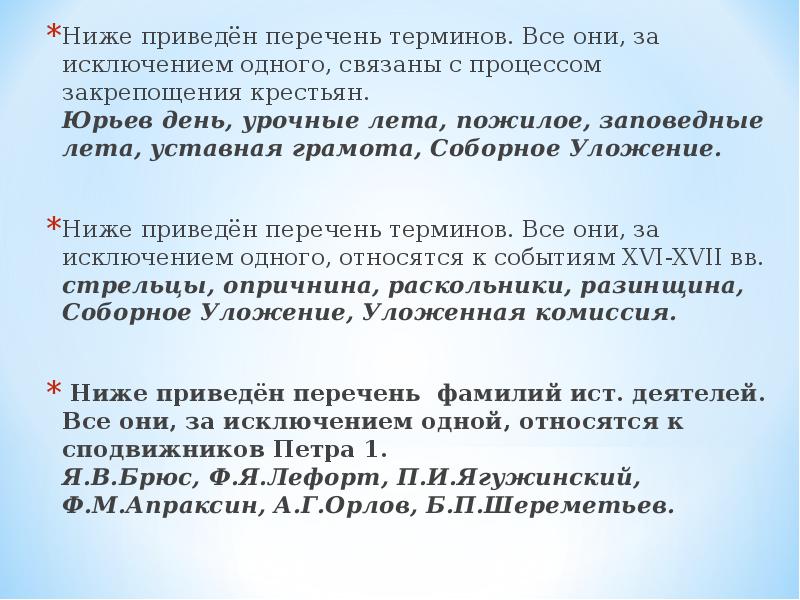 Ниже приведены перечень терминов доход. Понятие урочные лета. Понятие урочные лета означало. Заповедные лета урочные лета Соборное уложение. Заповедные лета урочные лета Юрьев день Соборное уложение.