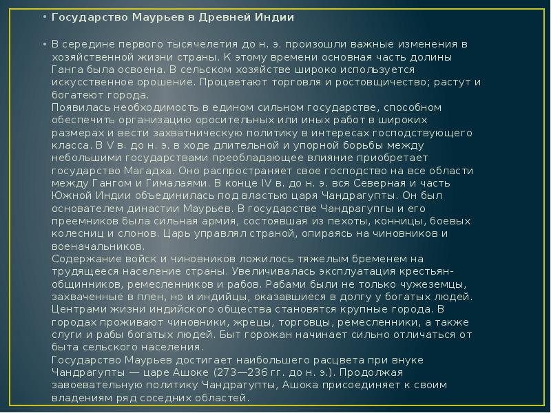 освоение долины ганга стало возможным после