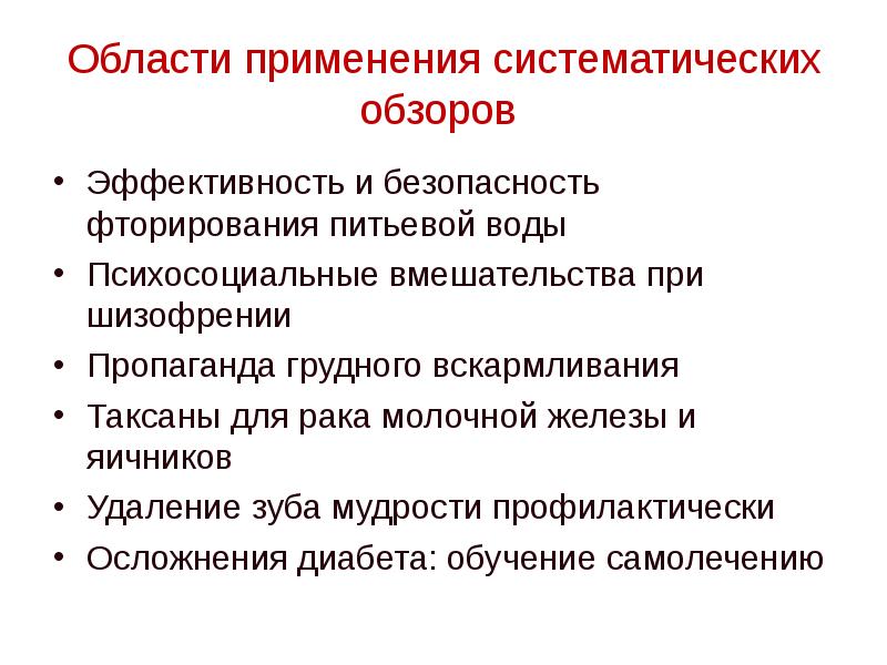 Систематический образ