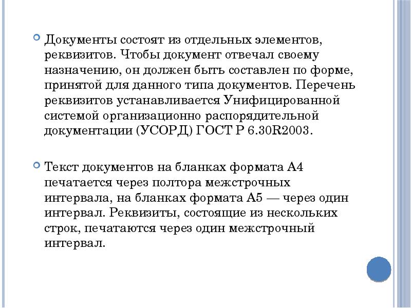 Рефераты презентации и доклады относятся к работам