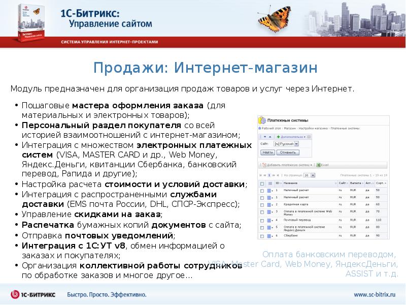 Битрикс отправка почты