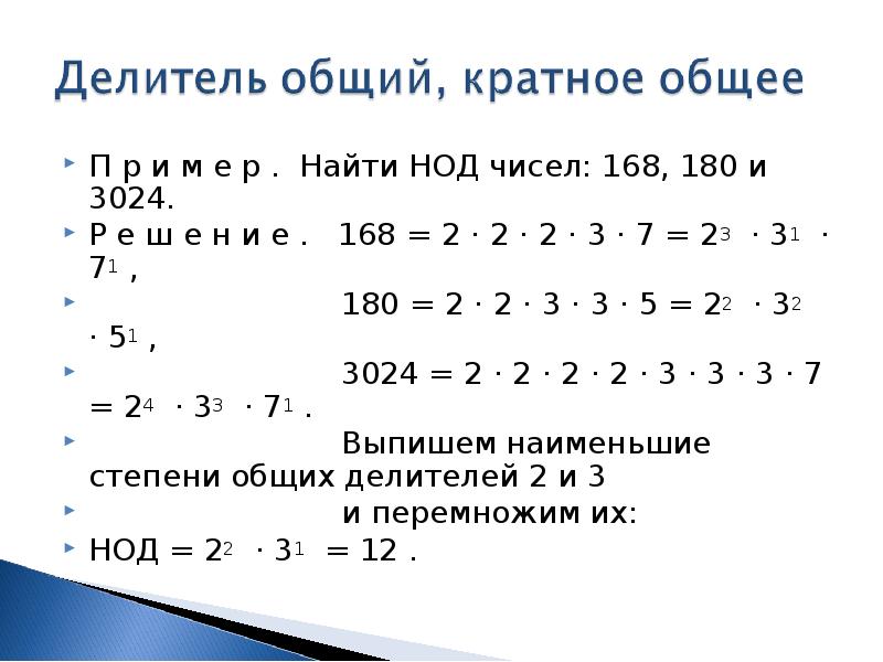 Проект натуральные числа