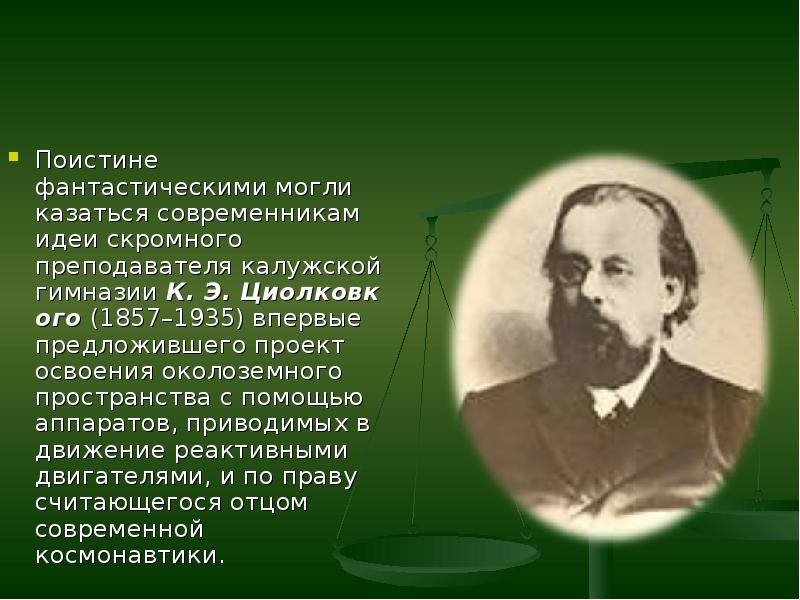 Наука 20 века в россии презентация