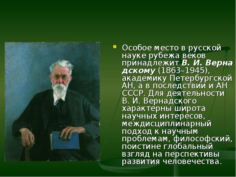 Наука 19 века в россии презентация