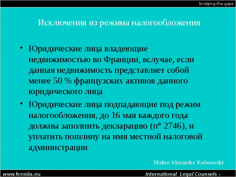 Подпадает под исключения. Подпадает под исключения