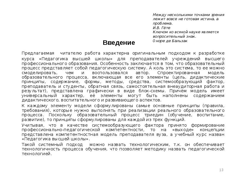 Сочинение на тему точка зрения. Ключом ко всякой науке является эссе. Ключом ко всякой науке является вопросительный. Эссе на тему ключом ко всякой науке является вопросительный знак. Ключом ко всякой науке является вопросительный знак сочинение.