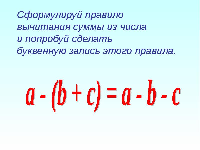 Найдите сумму или разность