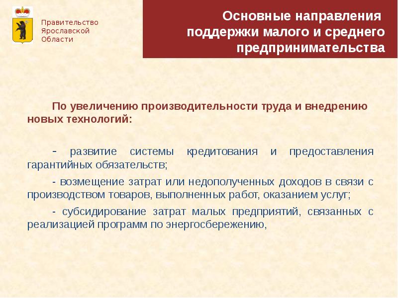 Документы стратегического планирования. Направления развития субъекта. Долгосрочный план социально экономического развития. Направления развития субъекта. Стратегия социально-экономического развития субъекта рф.