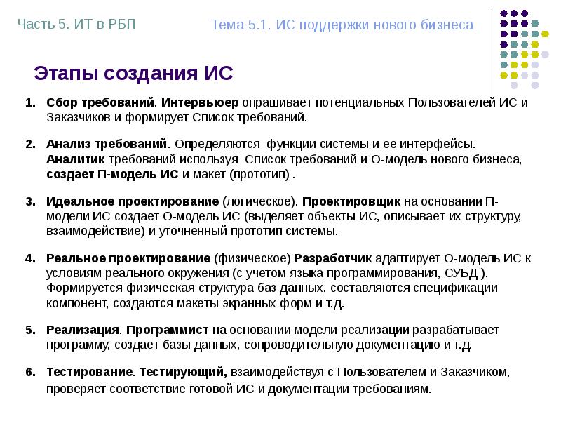 Сколько укрупненных стадий проектирования ис в проекте разработки ис можно выделить