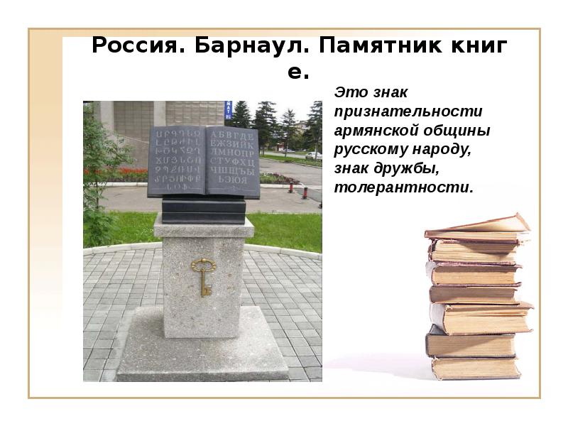 Всемирный день книги презентация