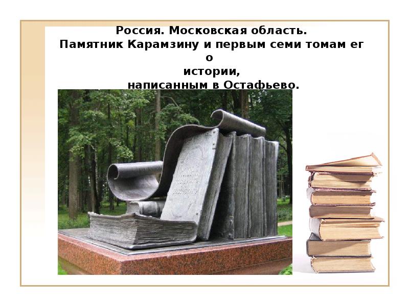 Всемирный день книги презентация