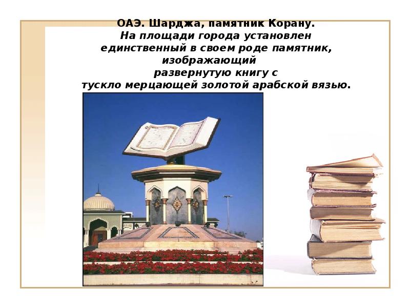 Всемирный день книги презентация