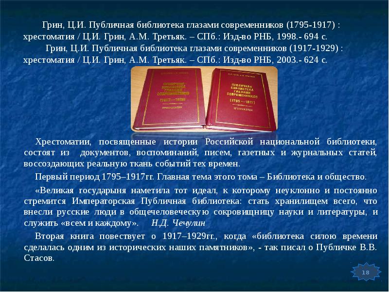 Современники 1917 года. Хрестоматия по истории зарубежной педагогики Пискунов. Современники 1917. Памятники истории и культуры журнальные статьи. Хрестоматия 1917 зеленая книга.