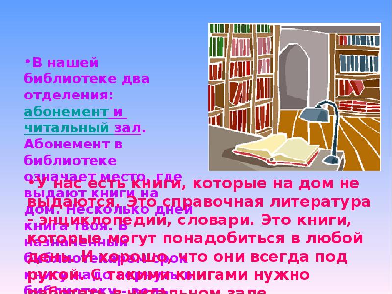 В библиотеке на одной полке стояло 32