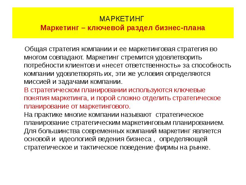 Маркетинговая практика отчет