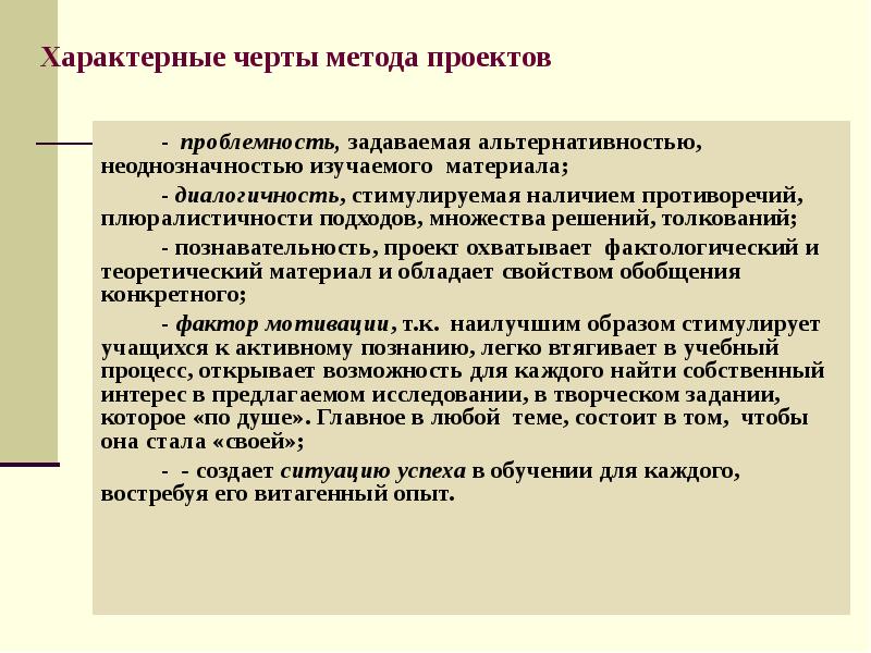 Диалогичность в художественном произведении презентация