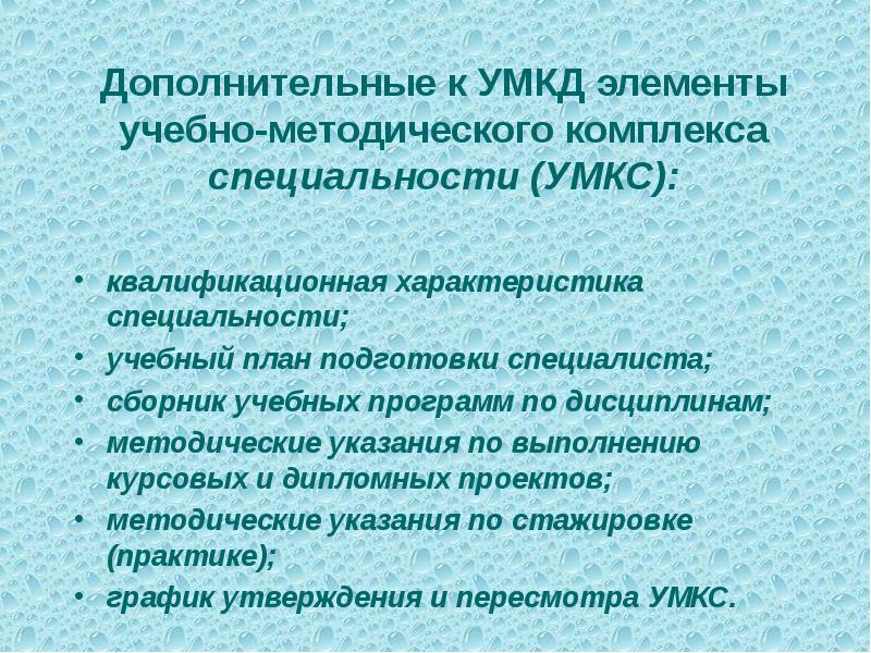 Методичка по дисциплине. Учебно методический комплекс учебной практики. Роль умк в образовательном процессе. Учебно методический комплекс учебной практики. Цели и задачи учебной практики.