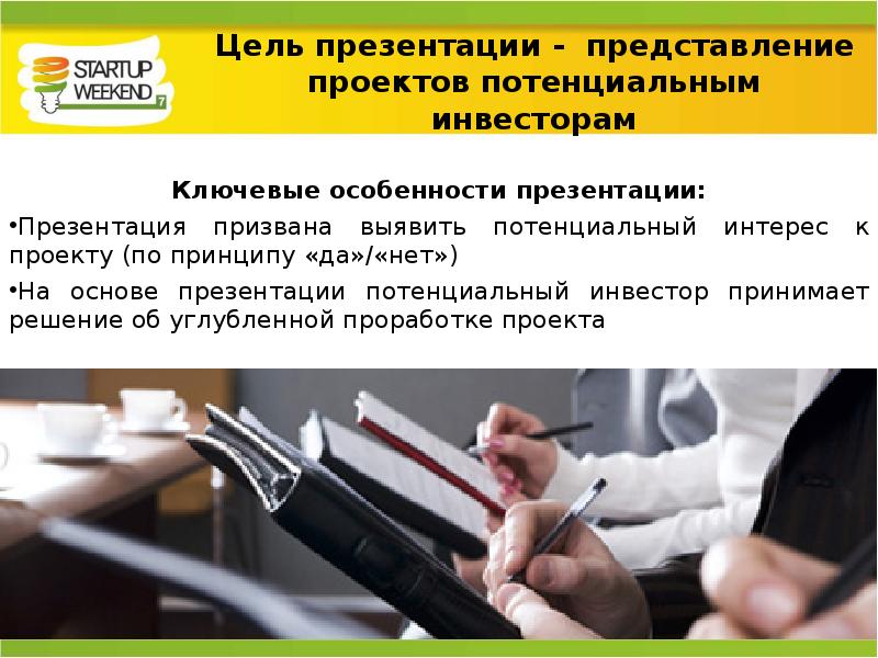 Презентация представления сайта