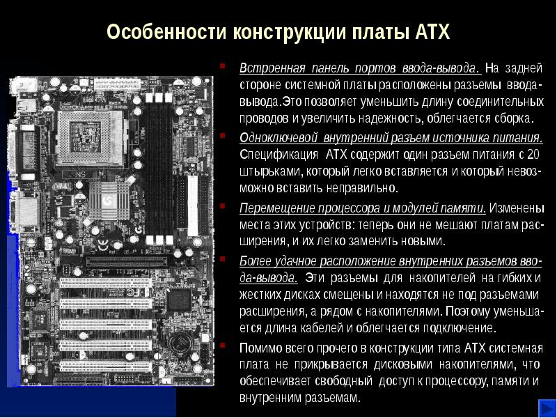 Материнская плата проект