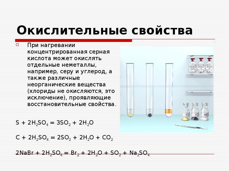 Презентация на тему серная кислота