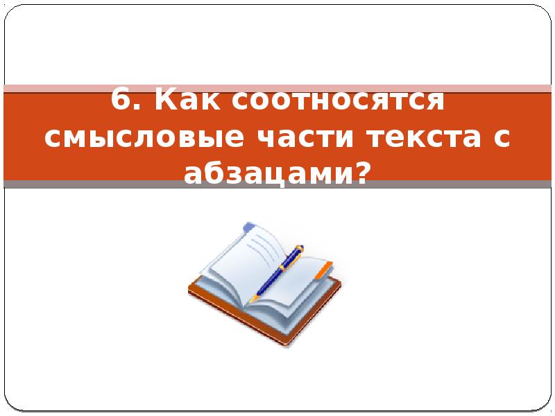 Что нужно писать в введении в презентации