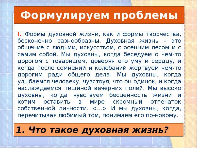 Конспект урока написание сочинения по картине