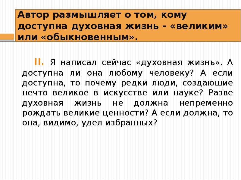 Как я стал писателем размышляем о прочитанном