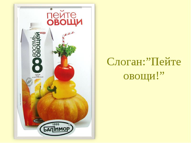 8 овощей балтимор. Овощи фрукты вывеска. Овощи фрукты реклама. Слоган овощей. Баннер для магазина фруктов и овощей.