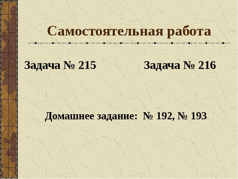 Повторение курса геометрии 10 класс презентация