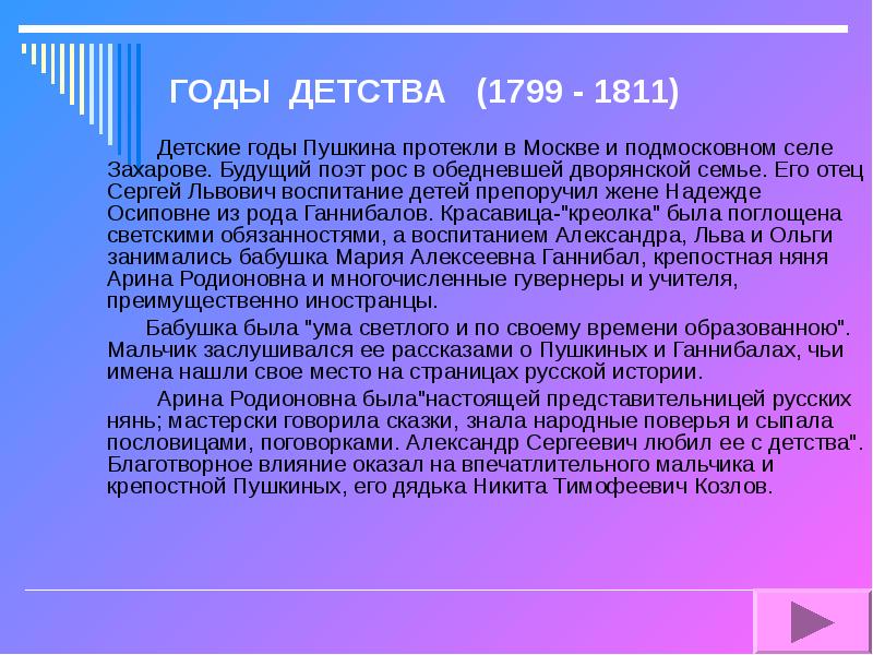 Москва детство поэта пушкина