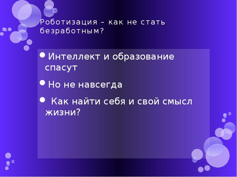 Профессии скрытой безработицы. Как не стать безработным. Молодёжь на рынке труда как не оказаться безработным. Причины безработицы вывод. Подросток на рынке труда.