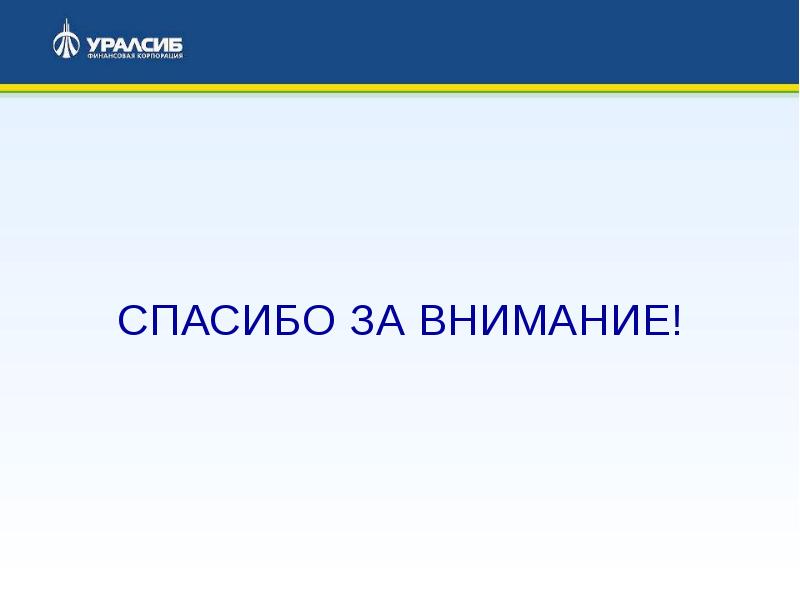 Что следует сделать для безопасного дистанционного банковского обслуживания с помощью браузера