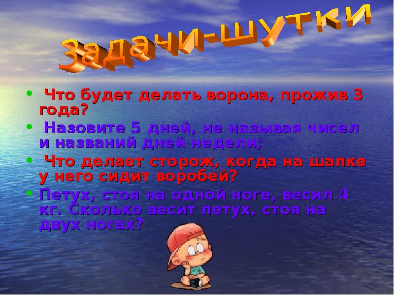 Зовут 5